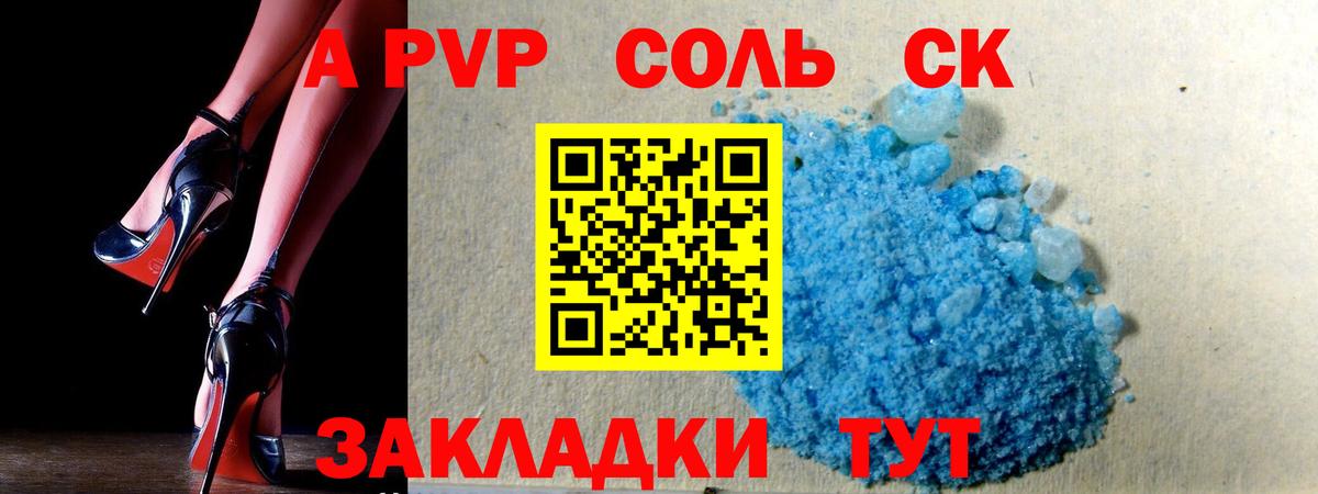 Мичуринск  Alpha PVP мука  Вход с VPN  Альфа ПВП Crystall 