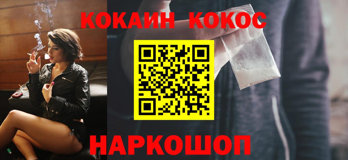 Кокаин Перу  Кокаин  Вход с VPN  Мичуринск  КОКАИН 97% 