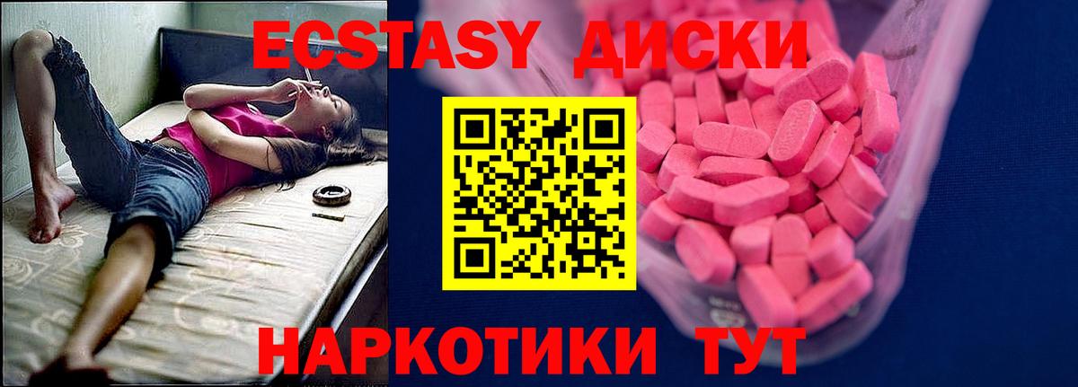 Экстази 280 MDMA Мичуринск