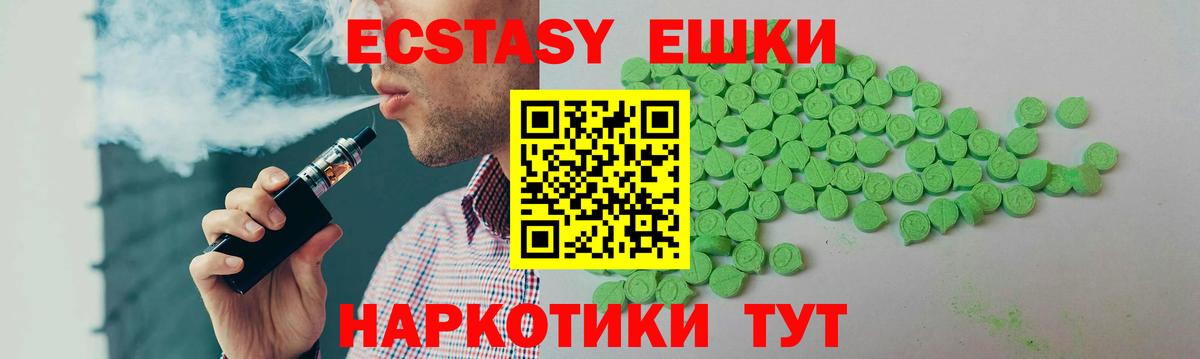 гидра зеркало  Ecstasy  Мичуринск  Вход с VPN  Ecstasy таблы 