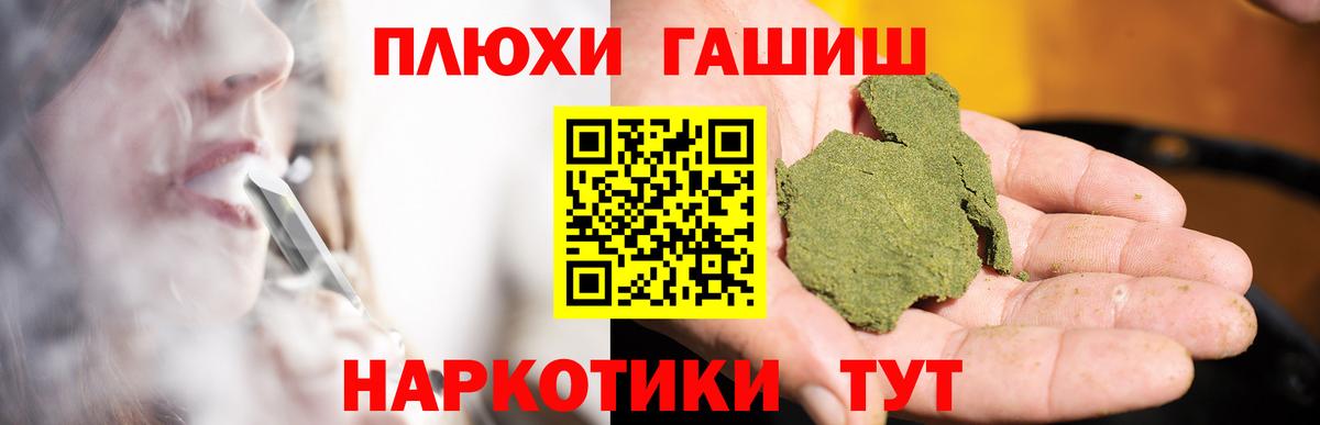 ГАШИШ гашик  Вход с VPN  ГАШ  ГАШ Изолятор  Мичуринск 
