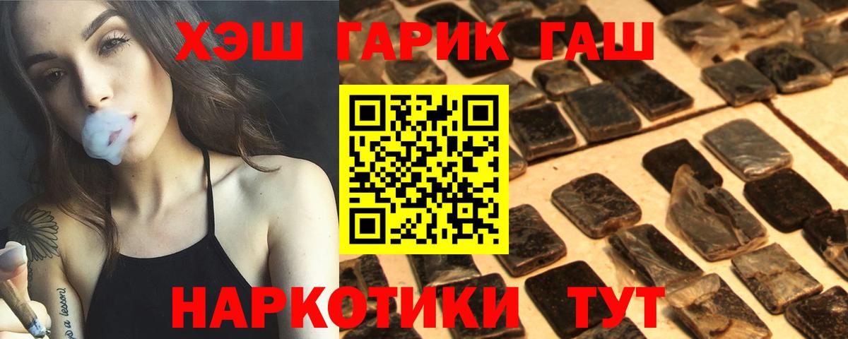 ГАШИШ убойный Мичуринск