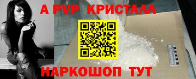 apvp Волжск