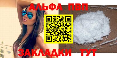 apvp Волжск