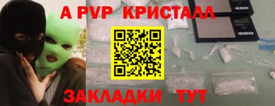 apvp Волжск