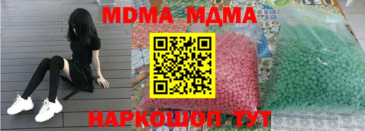 MDMA кристаллы  Вход с VPN  Мичуринск  MDMA Molly 