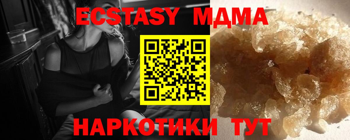 MDMA Molly Мичуринск