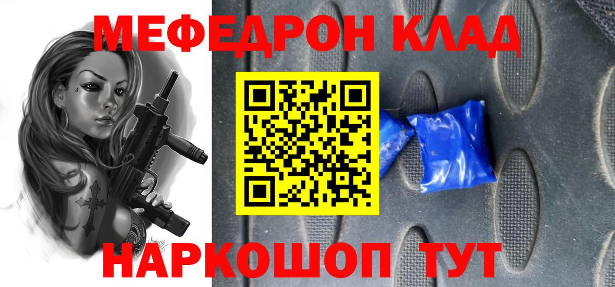 МЕФ мука Мичуринск