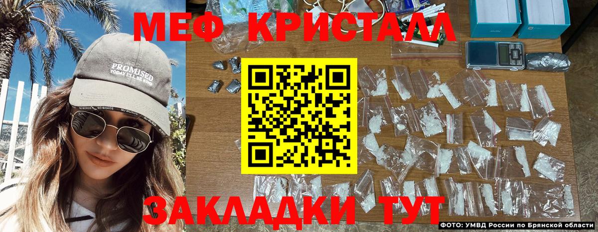 Мичуринск  Меф  Мефедрон мяу мяу  Вход с VPN  Мефедрон 4 MMC 
