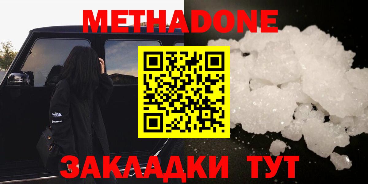 hydra ССЫЛКА  МЕТАДОН VHQ  Вход с VPN  МЕТАДОН мёд  сайты даркнета как зайти  Мичуринск 